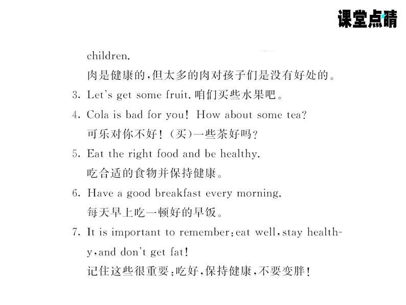 七年级英语上册（外研版）教用课件：Module4 Healthy food have go （8份打包）习题课件03