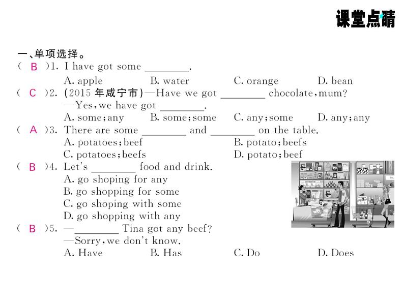 七年级英语上册（外研版）教用课件：Module4 Healthy food have go （8份打包）习题课件02