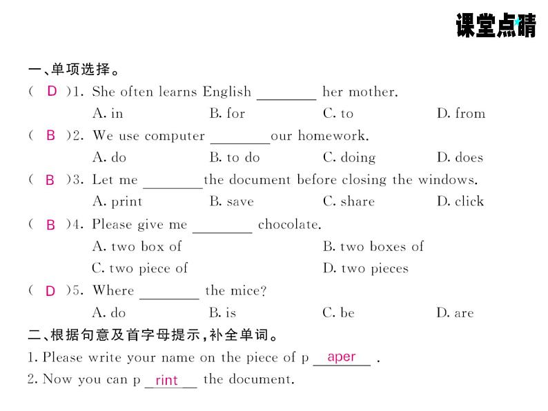 七年级英语上册（外研版）教用课件：Module7 Computers （8份打包）习题课件02