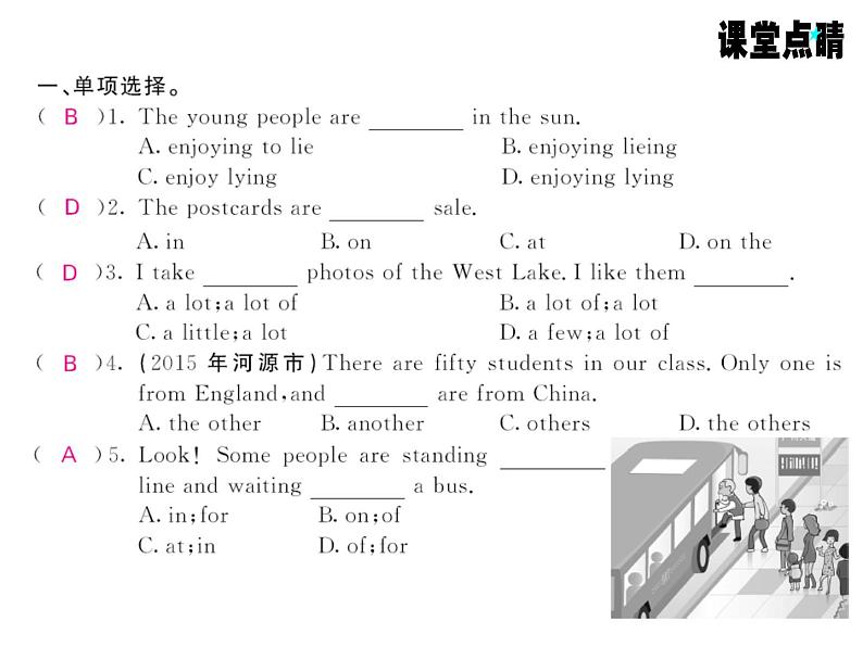 七年级英语上册（外研版）教用课件：Module9 People and places （8份打包）习题课件02