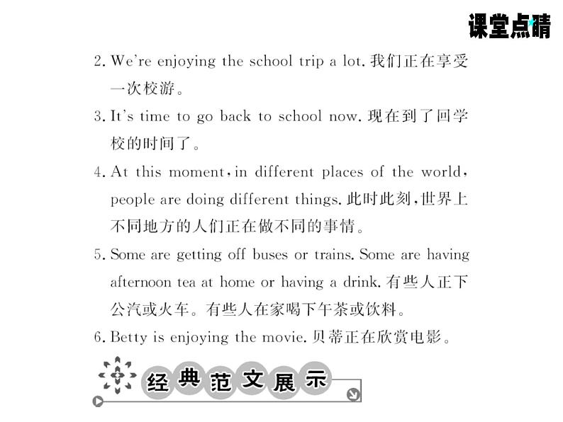 七年级英语上册（外研版）教用课件：Module9 People and places （8份打包）习题课件03