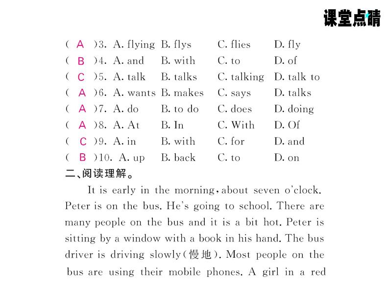 七年级英语上册（外研版）教用课件：Module9 People and places （8份打包）习题课件03