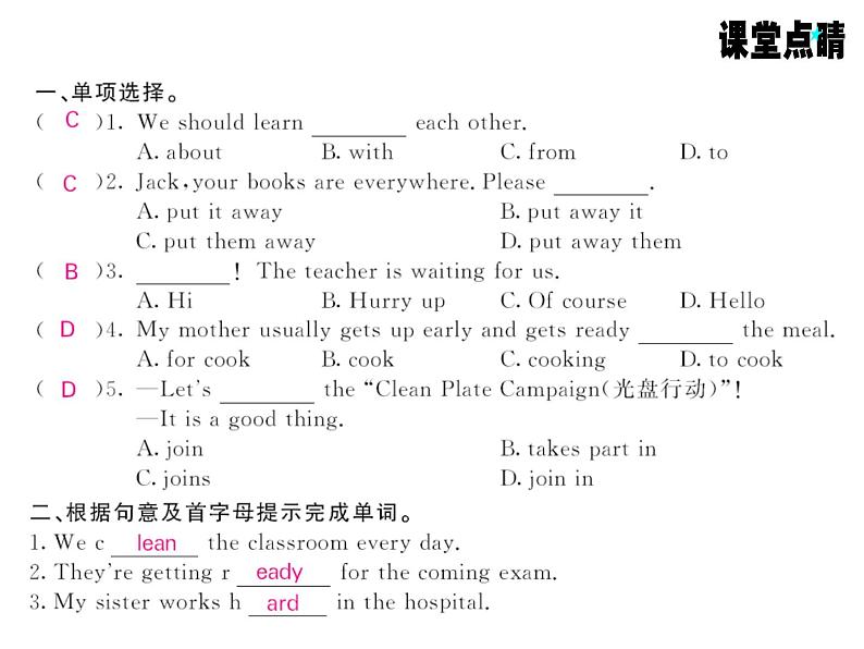 七年级英语上册（外研版）教用课件：Module10 Spring Festival （8份打包）习题课件02