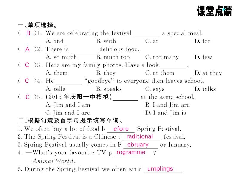 七年级英语上册（外研版）教用课件：Module10 Spring Festival （8份打包）习题课件02