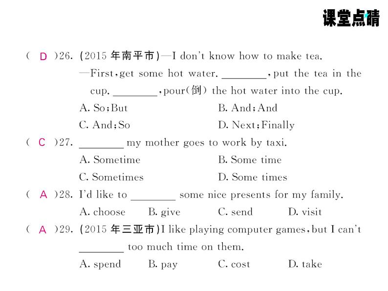 七年级英语上册（外研版）教用课件：综合测试卷 （8份打包）习题课件07