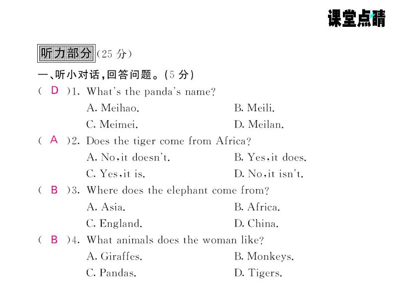 七年级英语上册（外研版）教用课件：综合测试卷 （8份打包）习题课件02