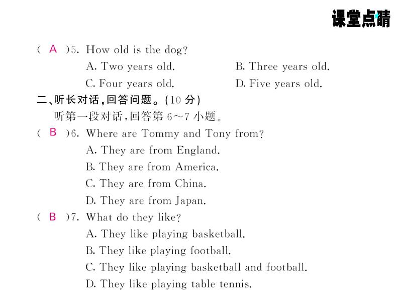 七年级英语上册（外研版）教用课件：综合测试卷 （8份打包）习题课件03