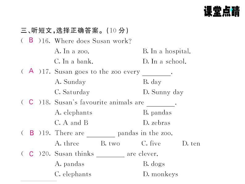 七年级英语上册（外研版）教用课件：综合测试卷 （8份打包）习题课件06