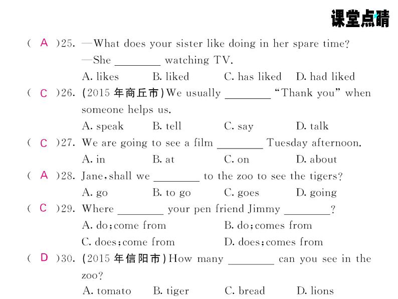 七年级英语上册（外研版）教用课件：综合测试卷 （8份打包）习题课件08