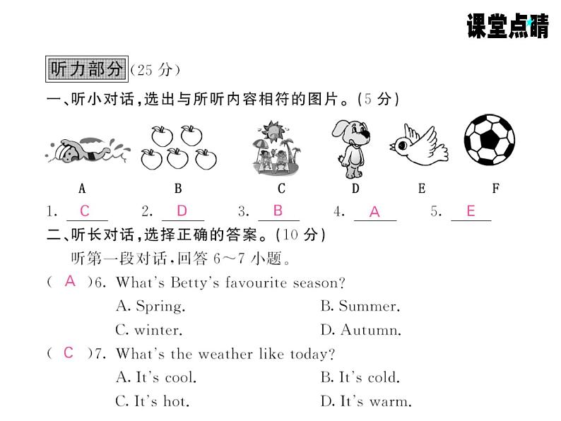 七年级英语上册（外研版）教用课件：综合测试卷 （8份打包）习题课件02