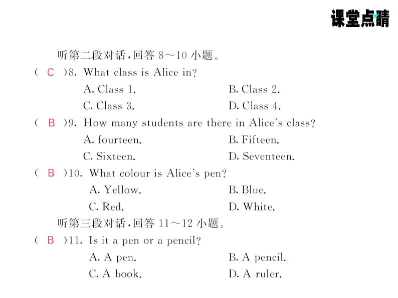 七年级英语上册（外研版）教用课件：综合测试卷 （8份打包）习题课件03