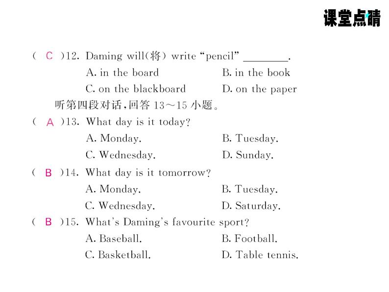 七年级英语上册（外研版）教用课件：综合测试卷 （8份打包）习题课件04