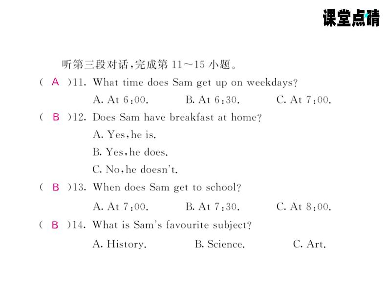 七年级英语上册（外研版）教用课件：综合测试卷 （8份打包）习题课件04