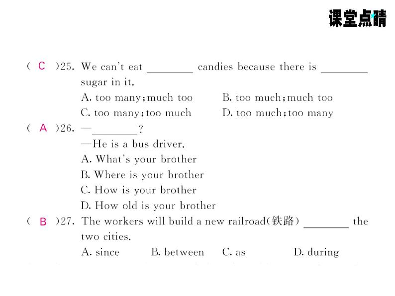 七年级英语上册（外研版）教用课件：综合测试卷 （8份打包）习题课件07