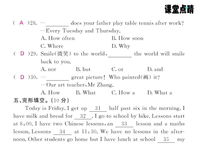 七年级英语上册（外研版）教用课件：综合测试卷 （8份打包）习题课件08