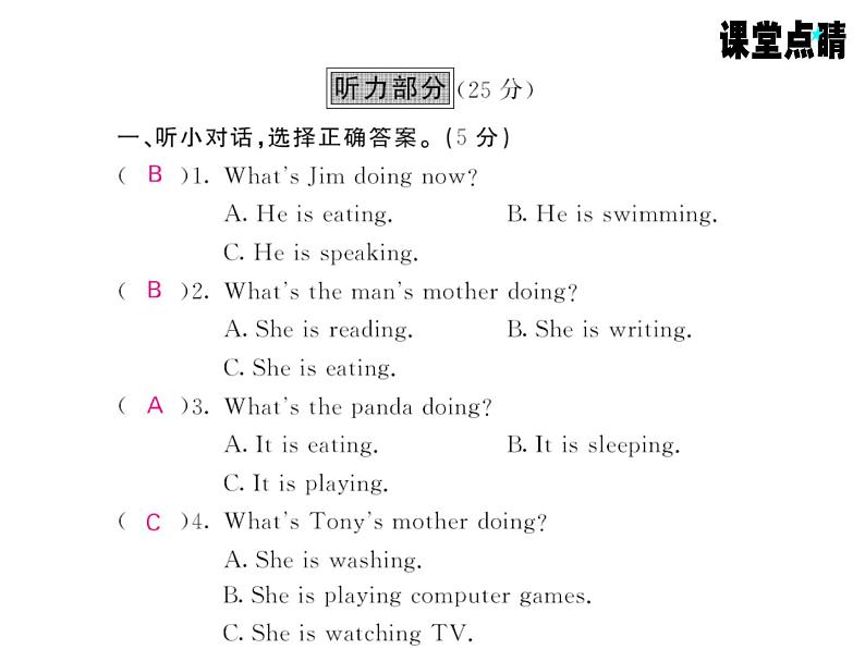 七年级英语上册（外研版）教用课件：综合测试卷 （8份打包）习题课件02