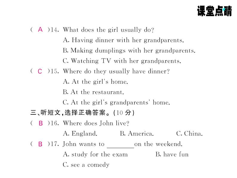 七年级英语上册（外研版）教用课件：综合测试卷 （8份打包）习题课件05