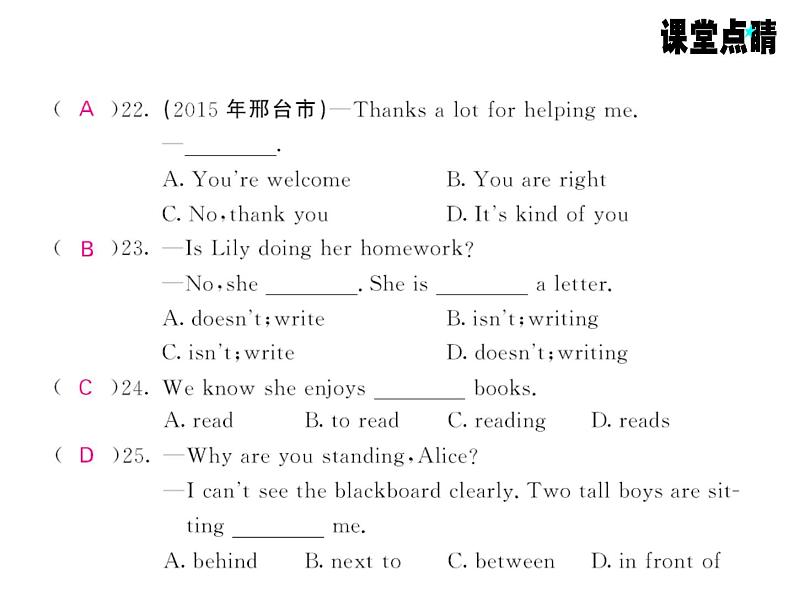 七年级英语上册（外研版）教用课件：综合测试卷 （8份打包）习题课件07