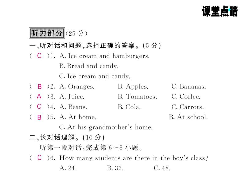 七年级英语上册（外研版）教用课件：综合测试卷 （8份打包）习题课件02