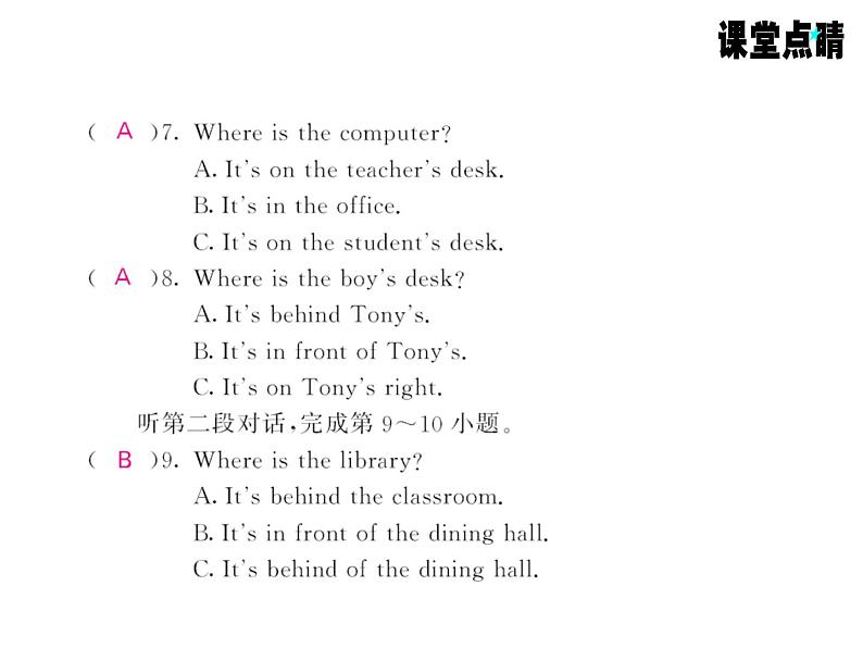 七年级英语上册（外研版）教用课件：综合测试卷 （8份打包）习题课件03