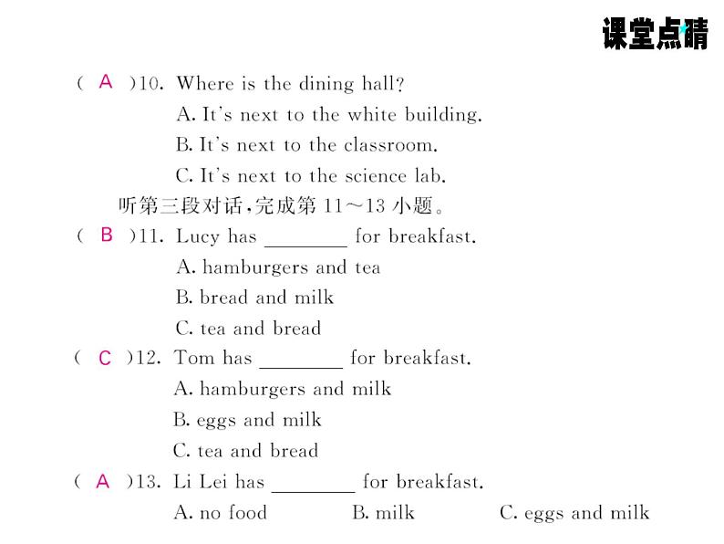 七年级英语上册（外研版）教用课件：综合测试卷 （8份打包）习题课件04