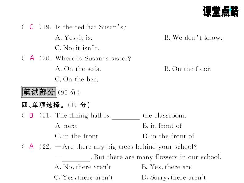 七年级英语上册（外研版）教用课件：综合测试卷 （8份打包）习题课件06