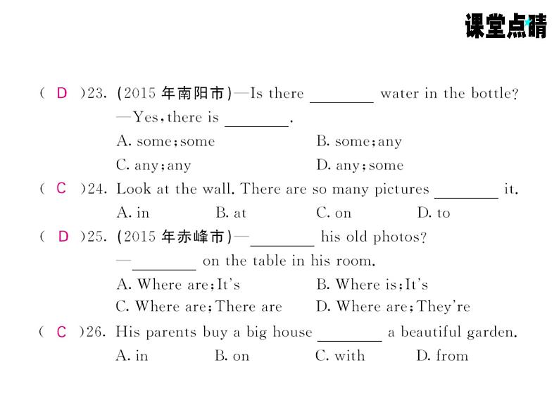 七年级英语上册（外研版）教用课件：综合测试卷 （8份打包）习题课件07