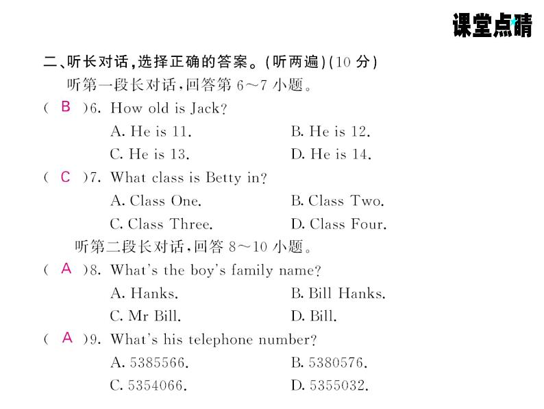 七年级英语上册（外研版）教用课件：综合测试卷 （8份打包）习题课件03