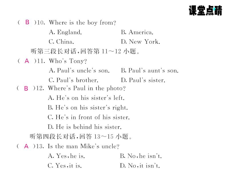 七年级英语上册（外研版）教用课件：综合测试卷 （8份打包）习题课件04