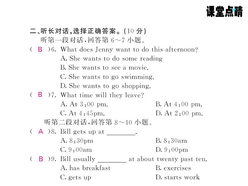 七年级英语上册（外研版）教用课件：综合测试卷 （8份打包）习题课件03