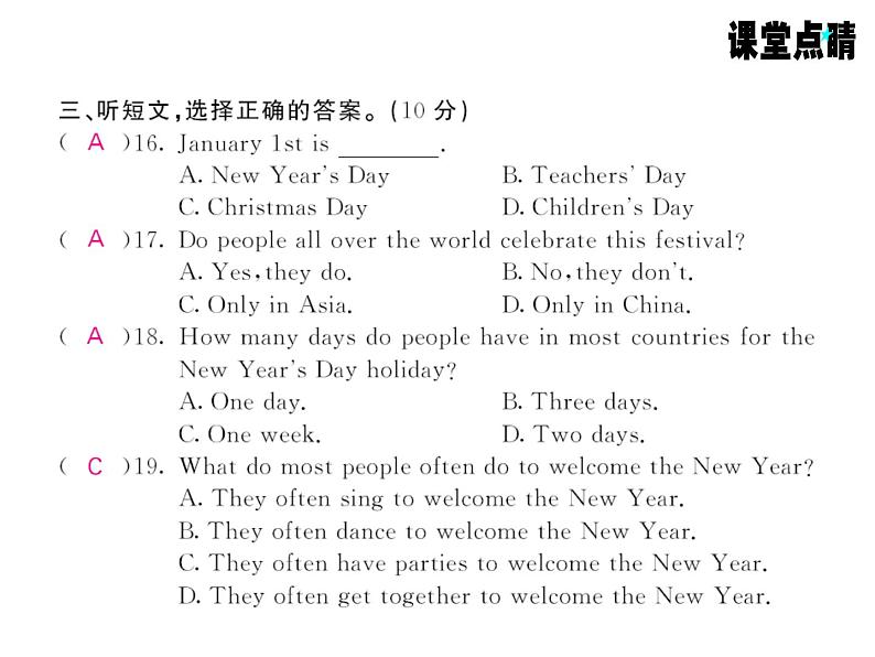 七年级英语上册（外研版）教用课件：综合测试卷 （8份打包）习题课件05