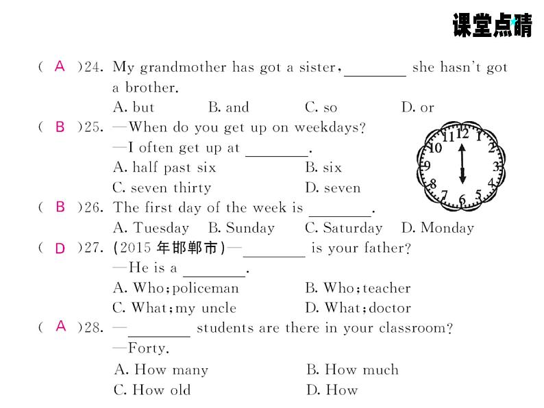 七年级英语上册（外研版）教用课件：综合测试卷 （8份打包）习题课件07