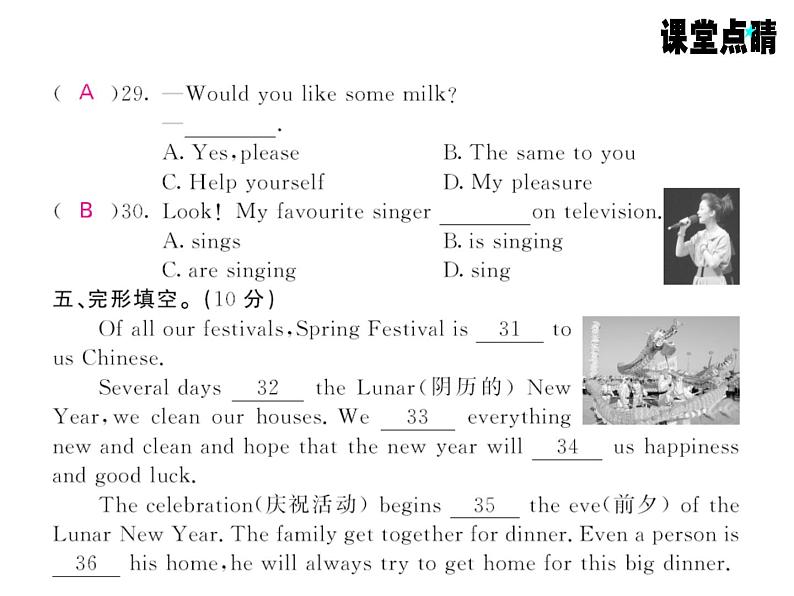 七年级英语上册（外研版）教用课件：综合测试卷 （8份打包）习题课件08