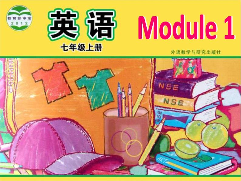 外研版七年级上册Module 1精品课件+音频+视频01