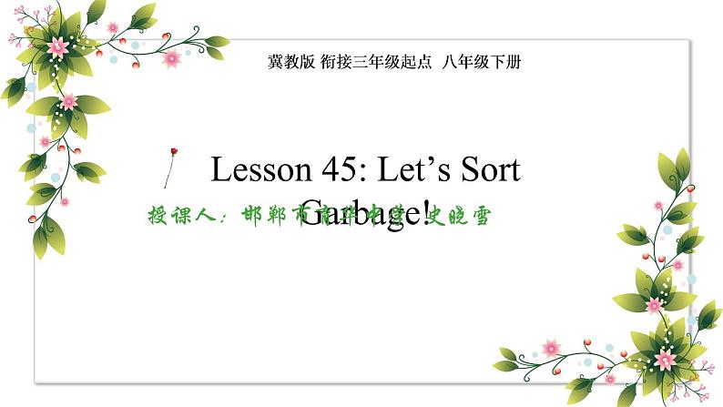 初中英语冀教版8B Lesson45 Let’s Sort Garbage部优课件第1页