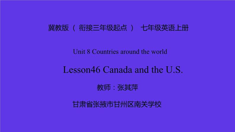 初中英语冀教版7A Lesson46 Canada and The U S部优课件第1页