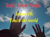初中英语冀教版9AB Lesson10 Touch the World部优课件