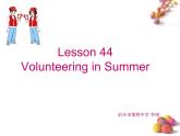 初中英语冀教版7B Lesson44 Volunteering in Summer部优课件
