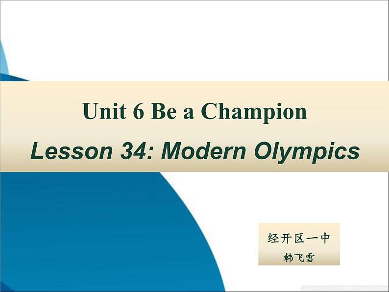 初中英语冀教版8B Lesson34 Modern Olympics部优课件01