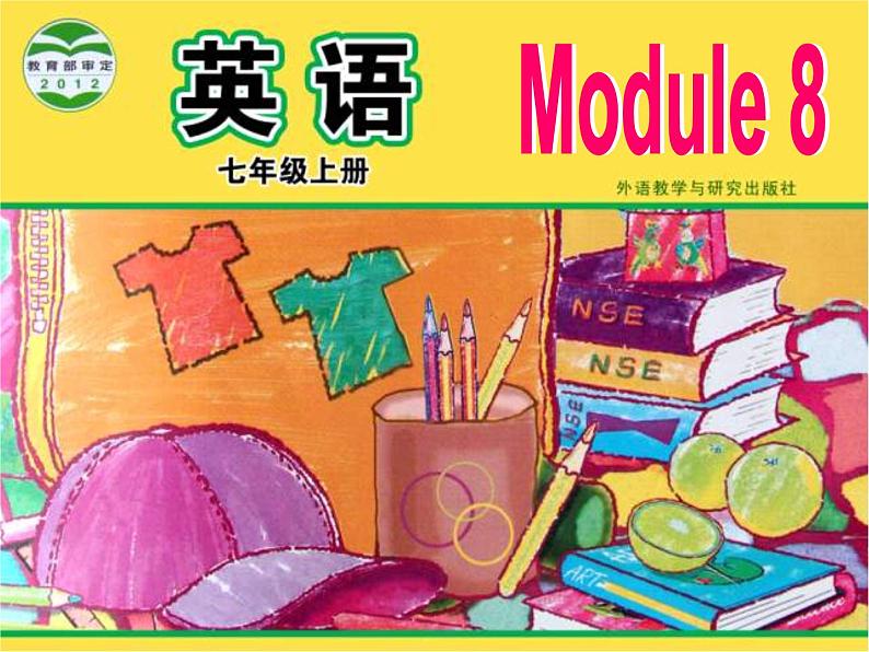 外研版七年级上册Module 8精品课件+音频+视频01