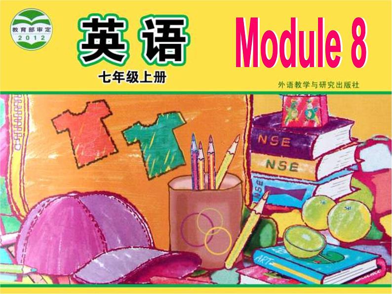 外研版七年级上册Module 8精品课件+音频+视频01