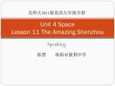 初中英语北师大版9AB Listening The Amazing Shenzhou U4 Lesson11-speaking部优课件