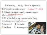 初中英语北师大版9AB Listening The Amazing Shenzhou U4 Lesson11-speaking部优课件