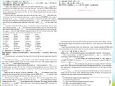 初中英語(yǔ)冀教版9AB UnitReview 中考英語(yǔ)閱讀解題技巧部?jī)?yōu)課件
