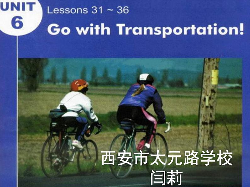 初中英语冀教版8A Lesson35 Future Transportation部优课件第1页