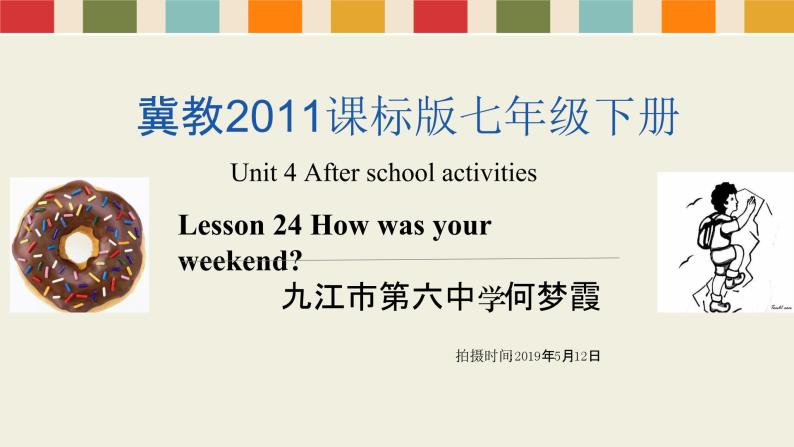 初中英语冀教版7B Lesson24 How Was Your Weekend (1)部优课件01