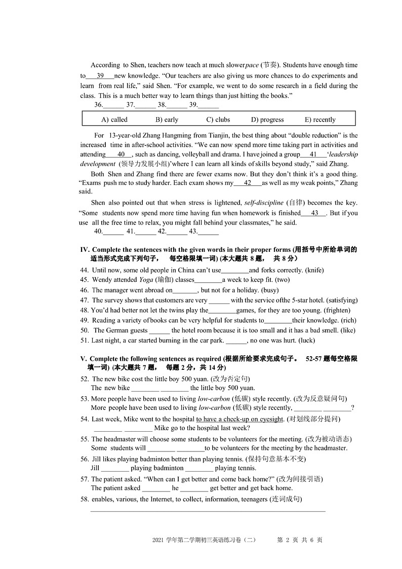 2022年上海市宝山区中考二模英语试题（含答案）第2页