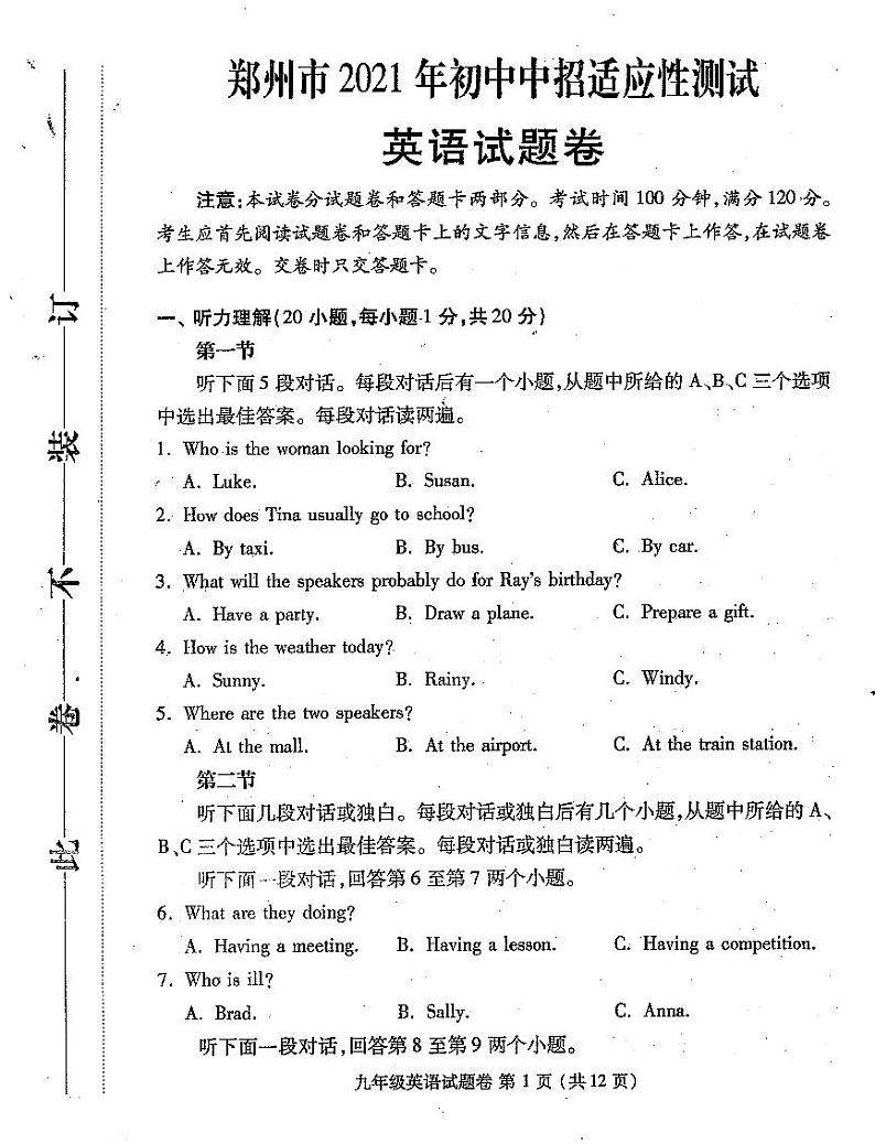 2021年河南省郑州市二模英语试卷及答案01