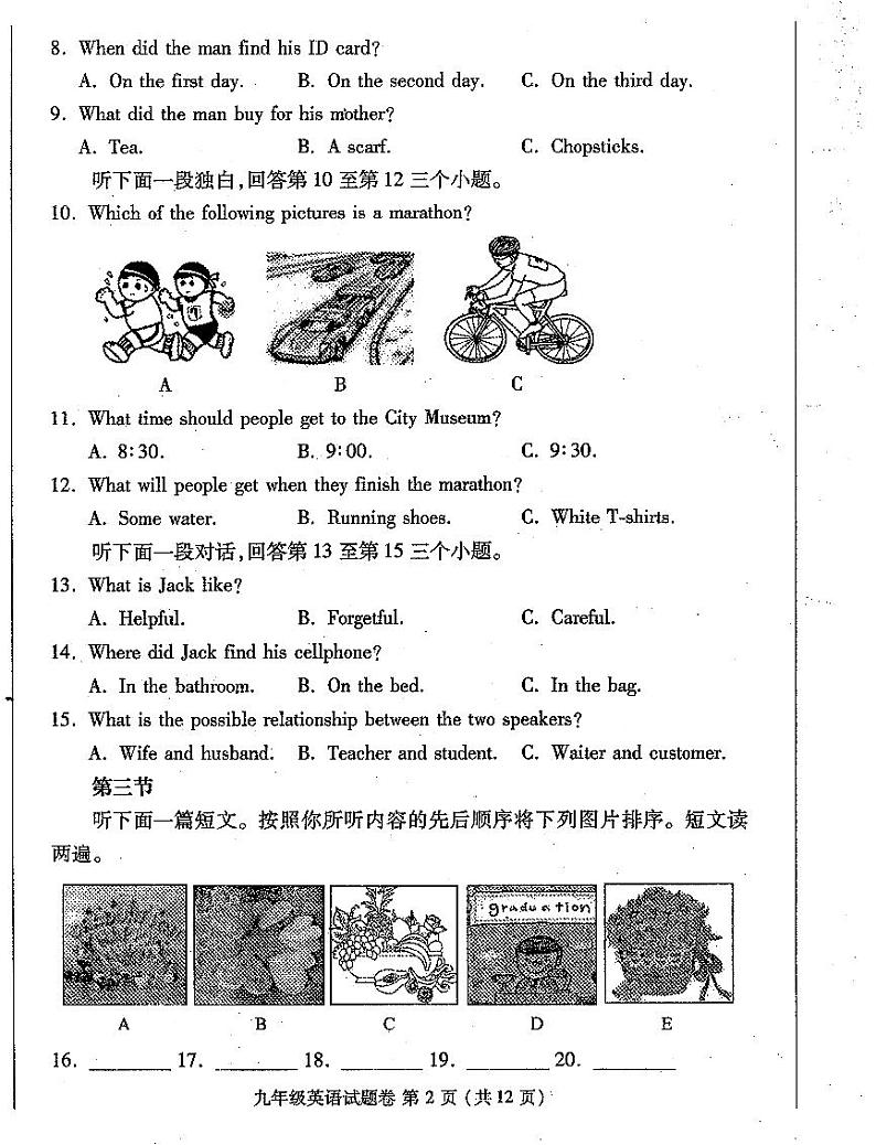 2021年河南省郑州市二模英语试卷及答案02