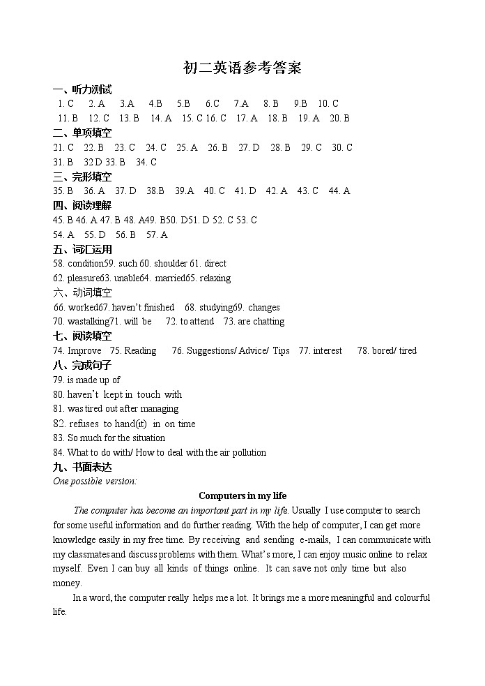 初二英语参考答案第1页